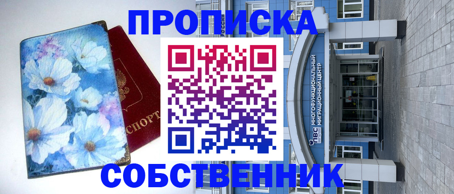 прописка 2025 в Каргополе