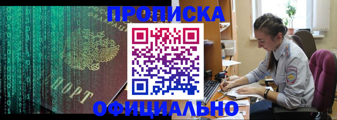 временная регистрация в Каргополе