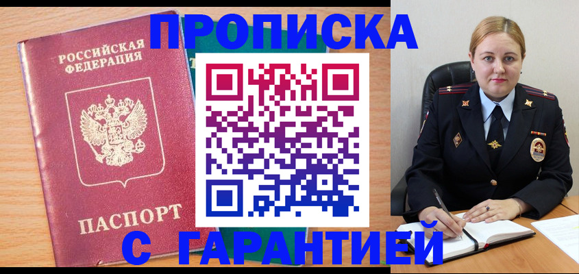 прописка иностранных граждан в Каргополе