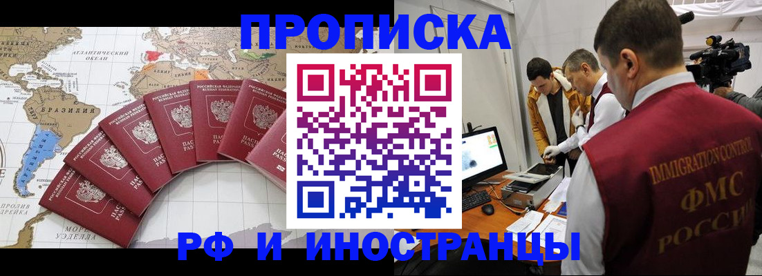 прописка от собственника в Каргополе
